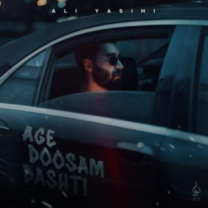 Ali Yasini Age Doosam Dashti asanmusic 300x300 - دانلود آهنگ علی یاسینی اگه دوسم داشتی