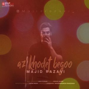 Az Khodet Bego asanmusic 300x300 - دانلود آهنگ مجید رضوی از خودت بگو