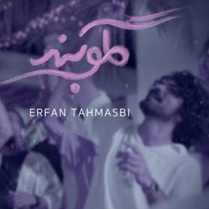 Erfan Tahmasbi Geloband asanmusic 300x300 - دانلود آهنگ عرفان طهماسبی گلوبند