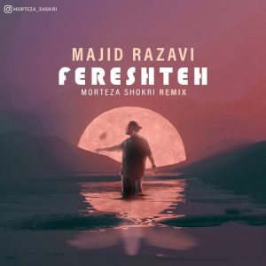 Majid Razavi Fereshteh asanmusic 300x300 - دانلود آهنگ مجید رضوی فرشته