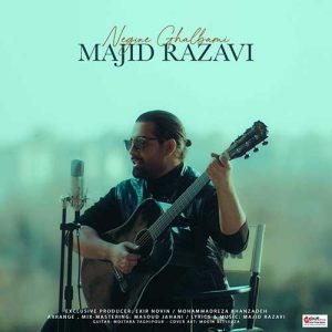 Majid Razavi Negine Ghalbami asanmusic 300x300 - دانلود آهنگ مجید رضوی نگین قلبمی