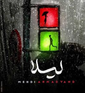 Mehdi Ahmadvand Leila asanmusic 276x300 - دانلود آهنگ مهدی احمدوند لیلا