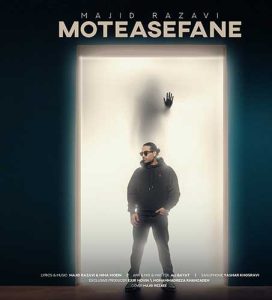 Moteasefane asanmusic 272x300 - دانلود آهنگ مجید رضوی متاسفانه