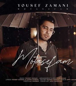 Yousef Zamani Moteasefam asanmusic 266x300 - دانلود آهنگ یوسف زمانی متاسفم