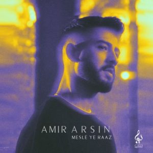 Amir Arsin Mesle Ye Raaz asanmusic 300x300 - دانلود آهنگ امیر آرسین به نام مثل یه راز