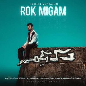 Hossein Montazeri Rok Migam asanmusic 300x300 - دانلود آهنگ حسین منتظری رک میگم