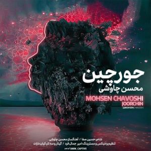 mohsen chavoshi 8211 joor chin 450 1 300x300 - دانلود آهنگ محسن چاوشی به نام جورچین