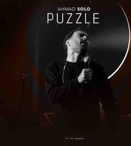 Ahmad Solo Puzzle asanmusic 270x300 - دانلود آهنگ احمد سلو به نام پازل