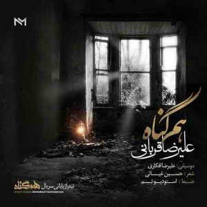 Alireza Ghorbani Ham Gonah 300x300 - دانلود آهنگ علیرضا قربانی به نام هم گناه