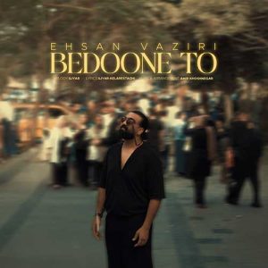 Ehsan Vaziri Bedoone To asanmusic 300x300 - دانلود آهنگ احسان وزیری به نام بدون تو