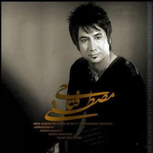 Mostafa Fattahi Ashegh Koshoon asanmusic 300x300 - دانلود آهنگ مصطفی فتاحی تویی که عمرمی هستی و جونمی