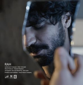 erfan tahmasbi asanmusic 293x300 - دانلود آهنگ عرفان طهماسبی به نام راه