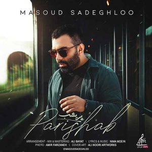 Masoud Sadeghloo Parishab asanmusic 300x300 - دانلود آهنگ مسعود صادقلو به نام پریشب