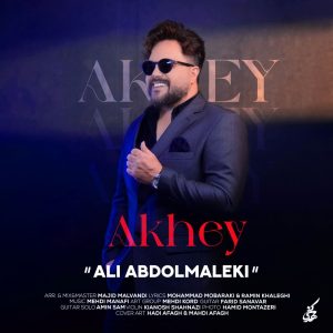 Akhey Asanmusic 300x300 - دانلود آهنگ علی عبدالمالکی  به نام آخی