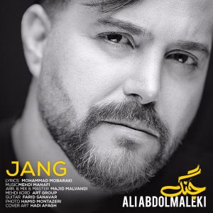 Jang Asanmusic 300x300 - دانلود آهنگ علی عبدالمالکی به نام جنگ