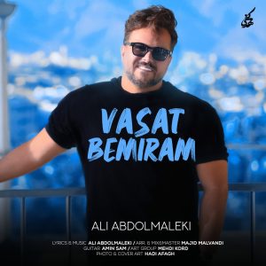 Vasat Bemiram Asanmusic 300x300 - دانلود آهنگ علی عبدالمالکی به نام واست بمیرم